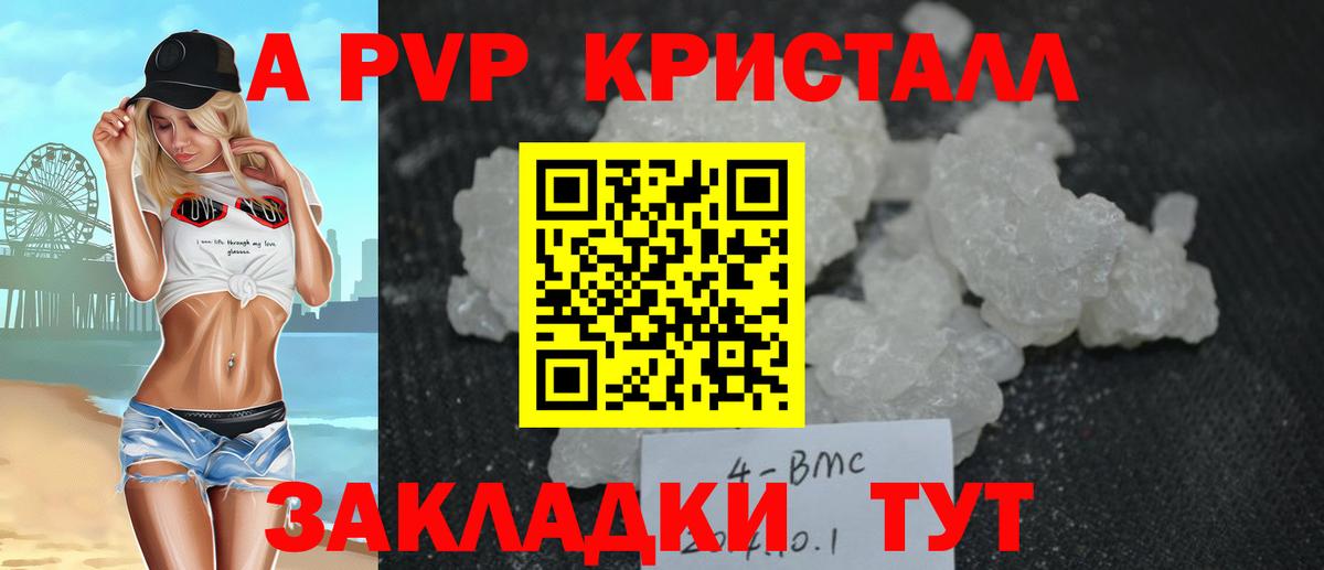 Alpha PVP кристаллы  Alpha PVP Соль  Вход с VPN  Кызыл  Alpha PVP крисы CK 