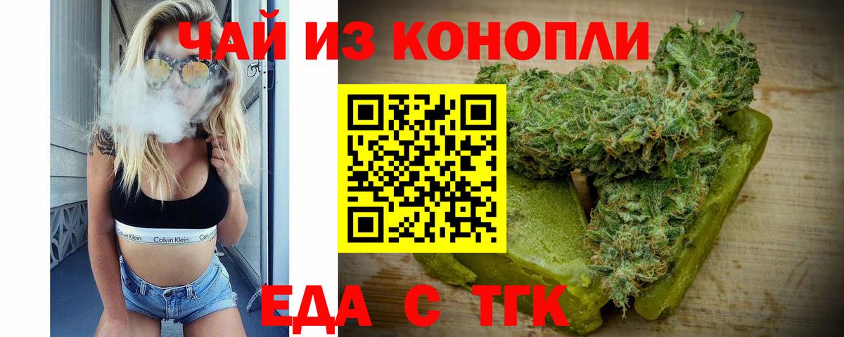 Кызыл  Печенье с ТГК марихуана  Вход с VPN 