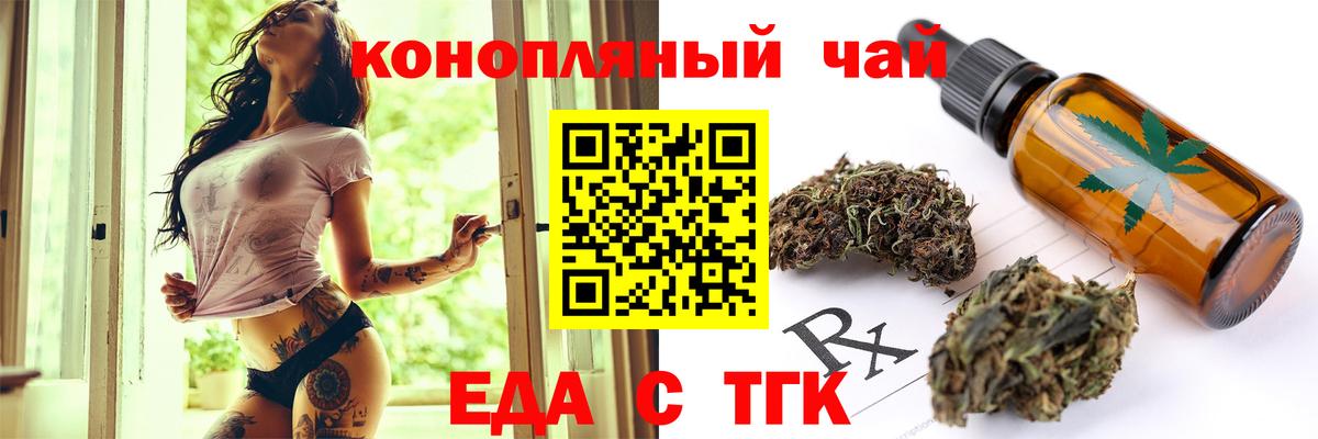 Печенье с ТГК конопля Кызыл