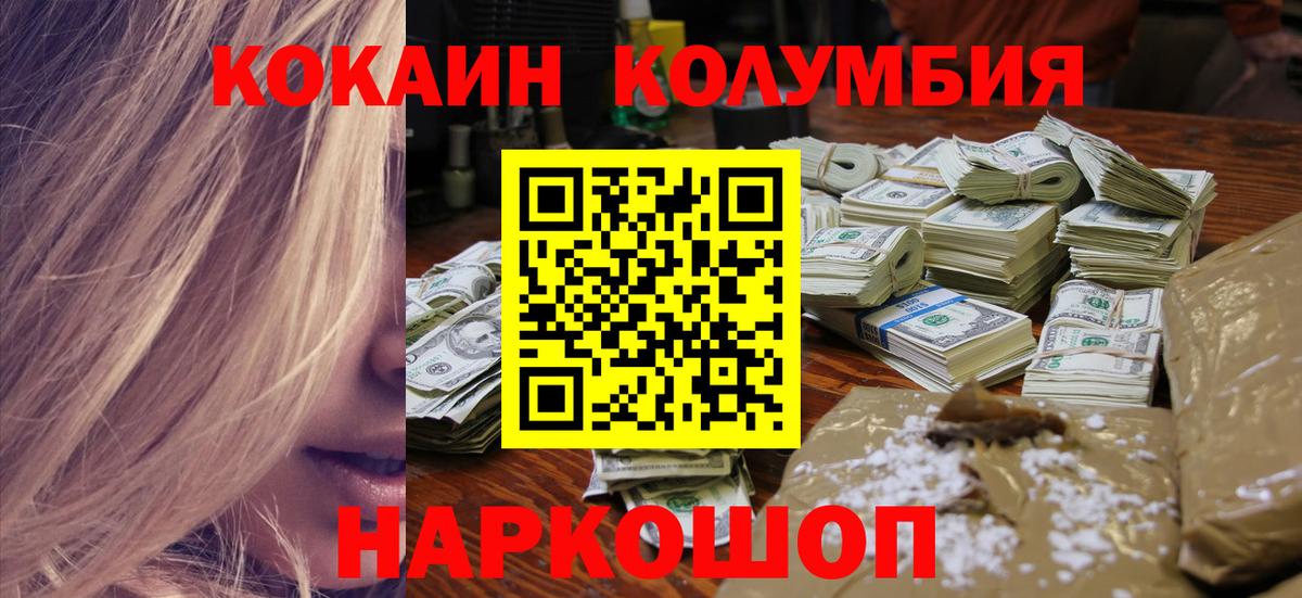 Кызыл  Cocaine Эквадор  Вход с VPN  COCAIN  КОКАИН Fish Scale 