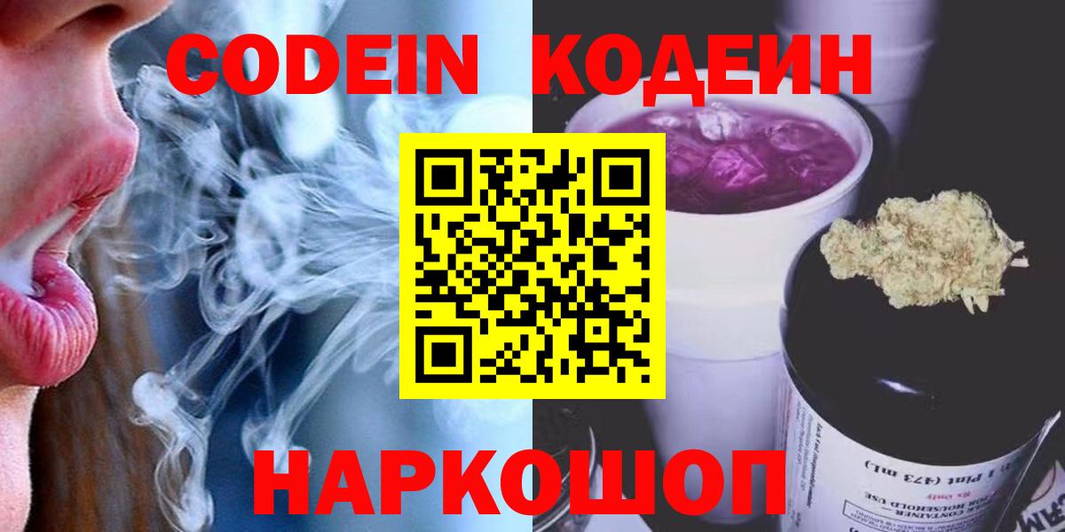 Кызыл  Кодеин напиток Lean (лин)  Вход с VPN  Кодеиновый сироп Lean напиток Lean (лин) 