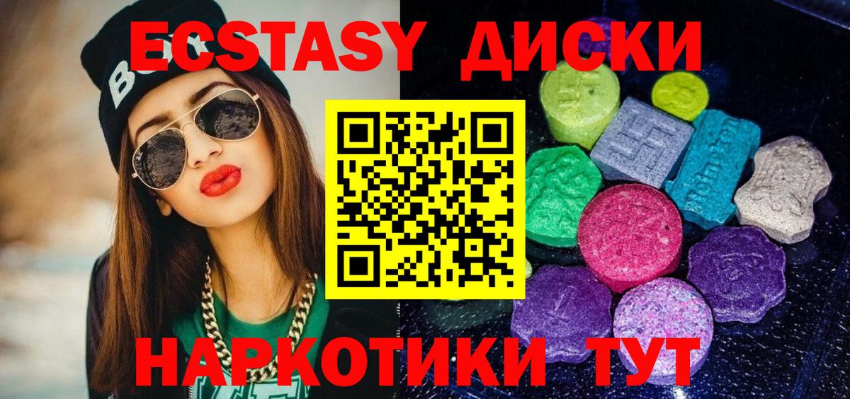 ЭКСТАЗИ XTC  OMG зеркало  Ecstasy 300 mg  Кызыл  Вход с VPN 