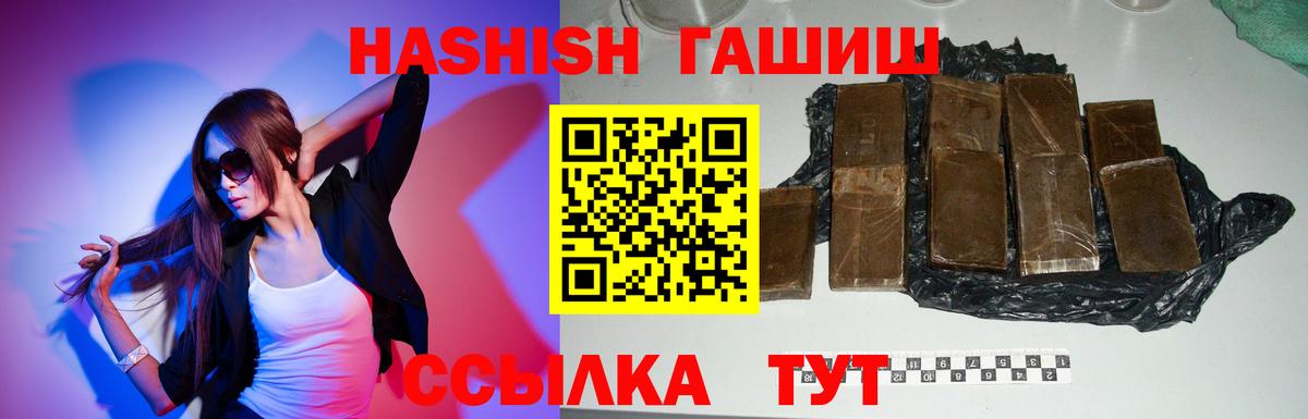 ГАШИШ индика сатива  ГАШ Ice-O-Lator  Кызыл  Вход с VPN 