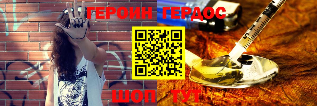 Кызыл  Героин белый  Героин  Вход с VPN 