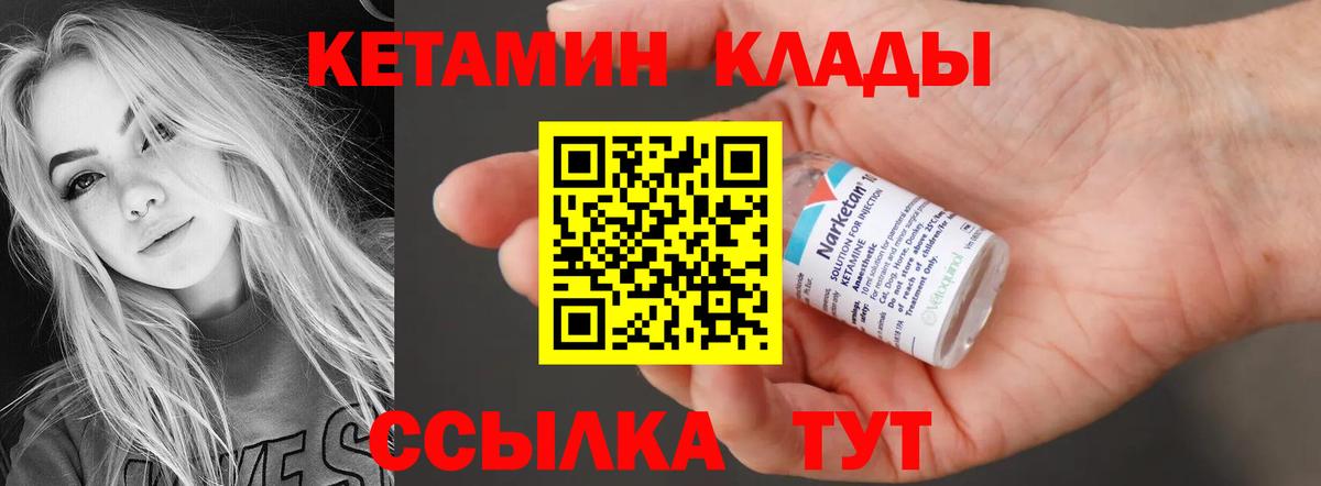 КЕТАМИН ketamine  Вход с VPN  Кетамин VHQ  Кызыл 