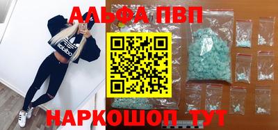 альфа пвп Заволжье