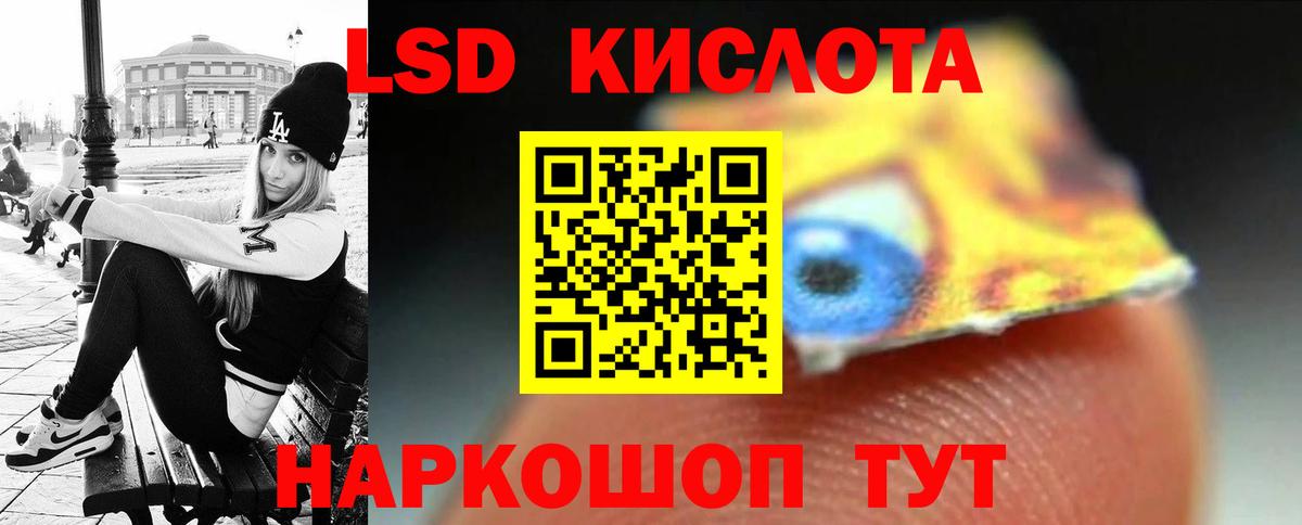 LSD-25 экстази кислота Кызыл