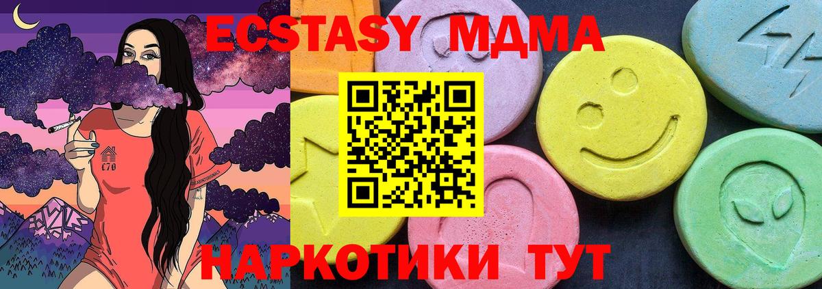МДМА молли  Вход с VPN  MDMA  Кызыл  МДМА crystal 