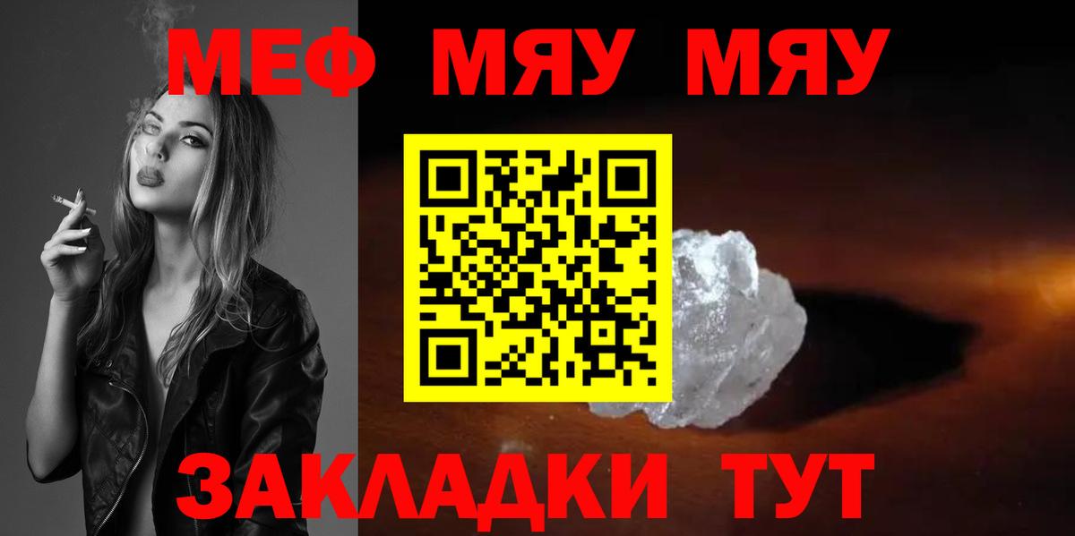 Мефедрон  Кызыл