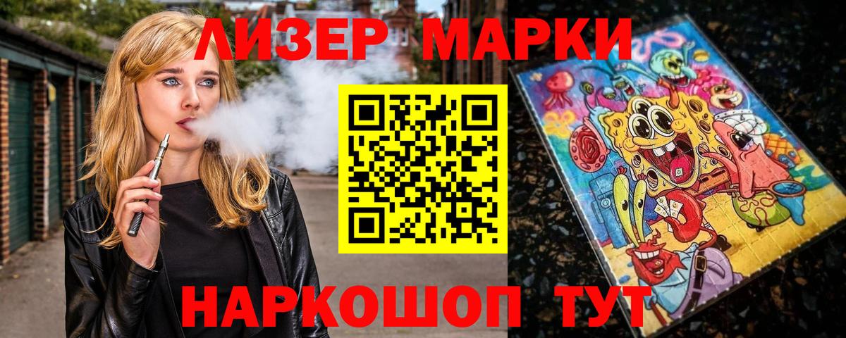 Марки NBOMe 1,8мг  Вход с VPN  Кызыл 