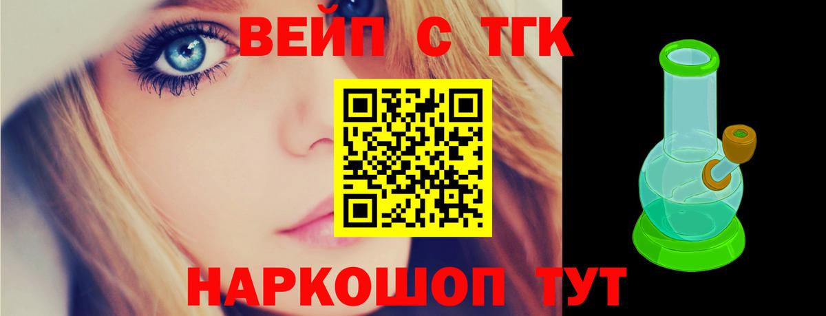 ТГК жижа  наркота  Кызыл  Вход с VPN 